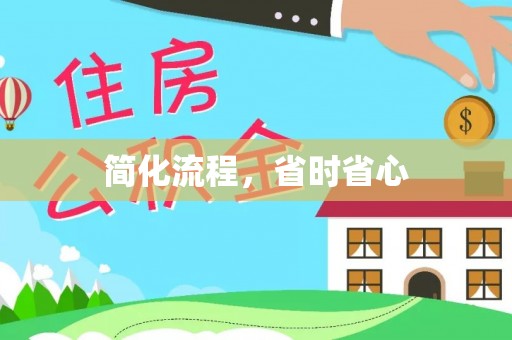 浮梁简化流程，省时省心